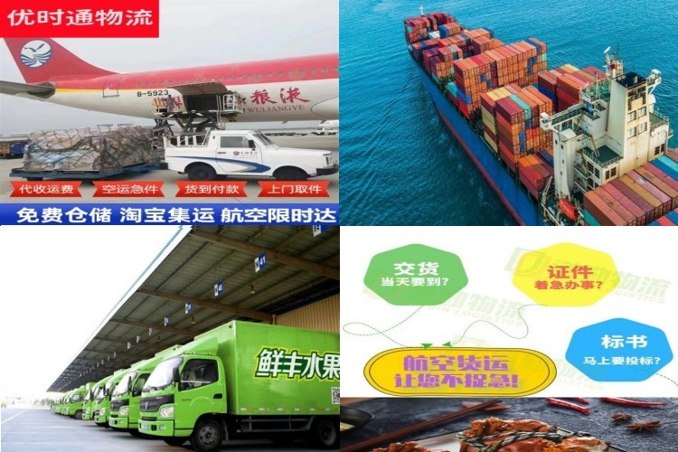 畜禽良种场到太原航空货运公司-畜禽良种场到太原物流专线