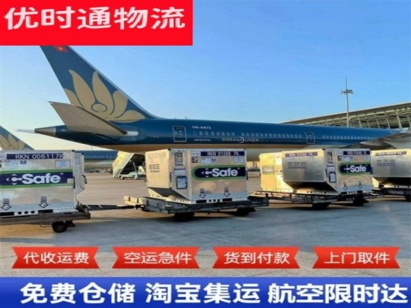 畜禽良种场到太原空运加急专线
